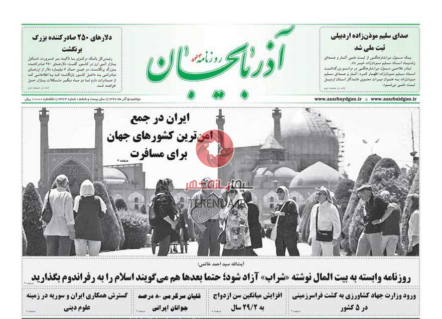 صفحه اول روزنامه آذربایجان 97/09/05