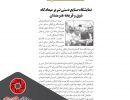 نمایشگاه صنایع دستی تبریز - 97/04/16