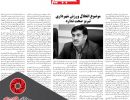 موضوع انحلال ورزش شهرداری تبریز صحت ندارد - 97/05/18