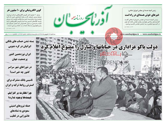 صفحه اول روزنامه آذربایجان 97/06/27