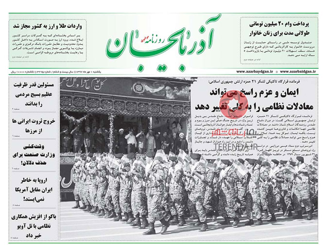 صفحه اول روزنامه آذربایجان 97/07/01