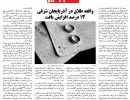 واقعه طلاق درآذربایجان شرقی 13 درصد افزایش یافت - 97/06/31