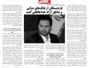 حسن نژاد در گفتگو با مهر تاکید کرد : بازنشستگان از بانک های دولتی و مناطق آزاد خداحافظی کنند - 97/07/18